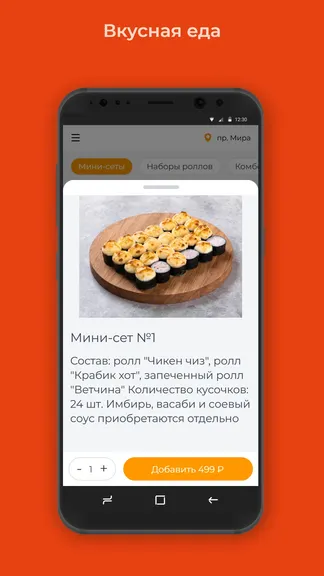 Скриншот 2/3
