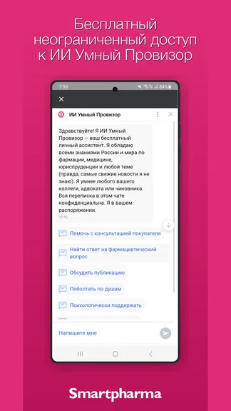 Скриншот 2/3