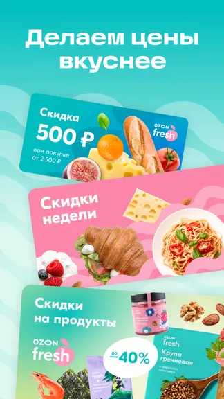 Скриншот 6/7