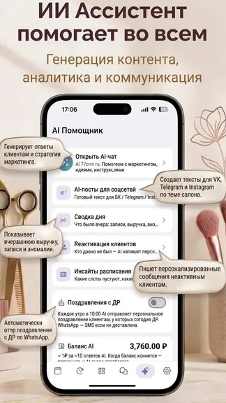 Скриншот 4/7