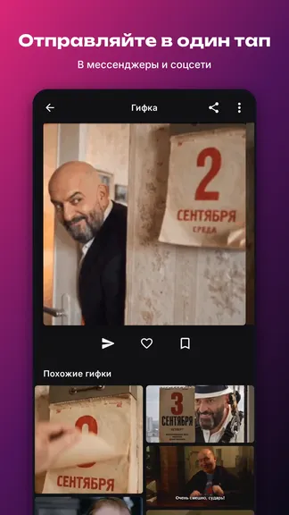 Скриншот 3/5