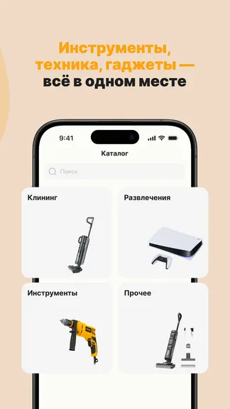 Скриншот 2/5