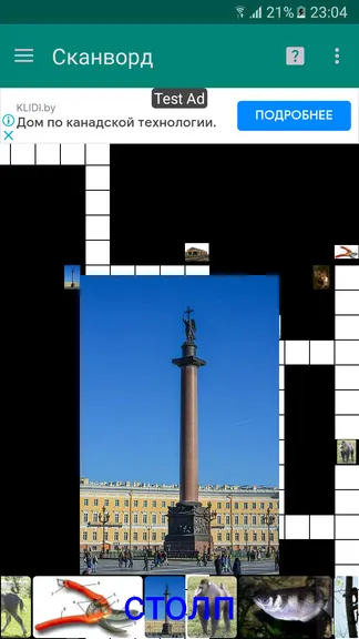 Скриншот 2/5