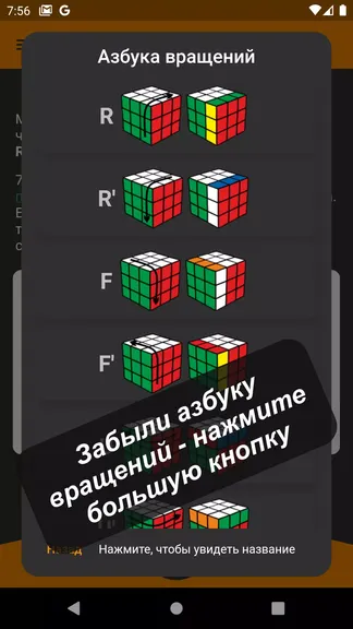 Скриншот 6/8