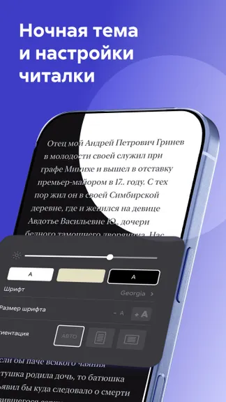 Скриншот 9/10