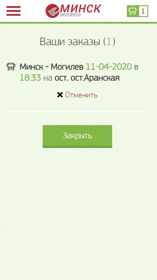 Скриншот 5/5