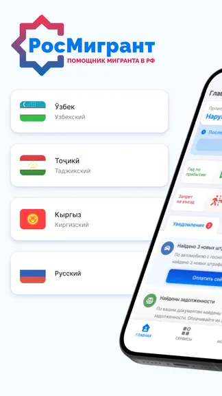 Скриншот 1/8