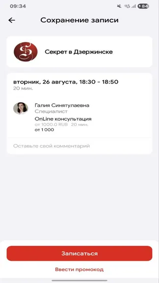 Скриншот 6/6