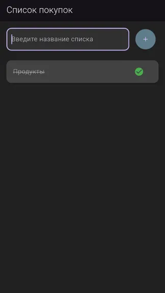 Скриншот 3/6