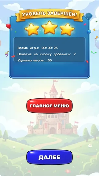 Скриншот 8/8