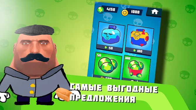 Скриншот 1/3