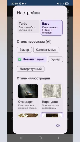 Скриншот 4/6