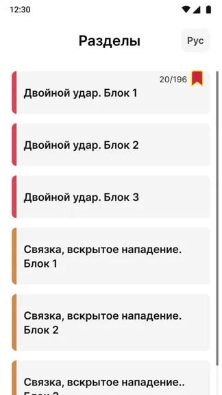 Скриншот 5/5