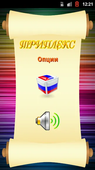 Скриншот 3/3