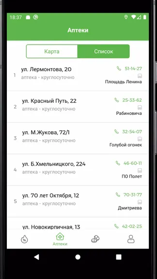 Скриншот 3/6