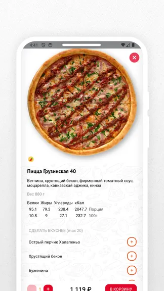 Скриншот 4/5