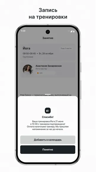 Скриншот 3/3