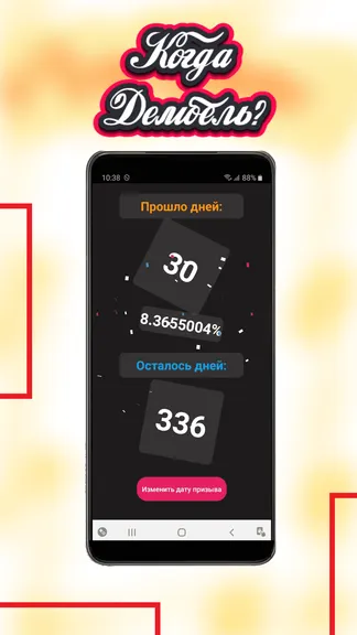 Скриншот 2/4