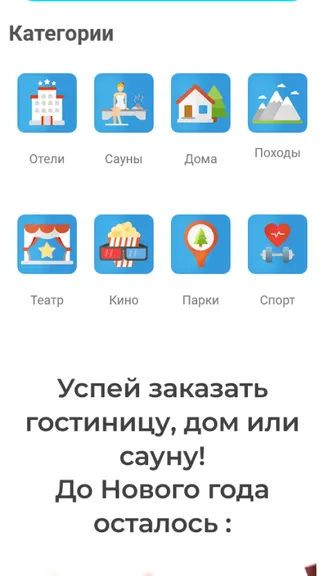 Скриншот 2/4