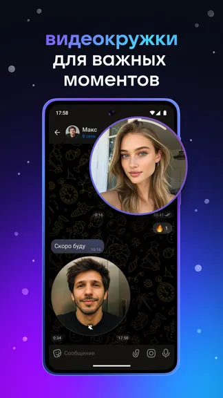 Скриншот 3/8