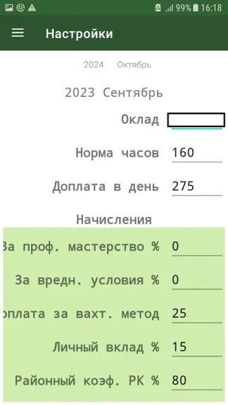 Скриншот 5/7