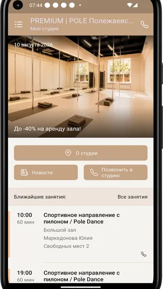 Скриншот 2/4