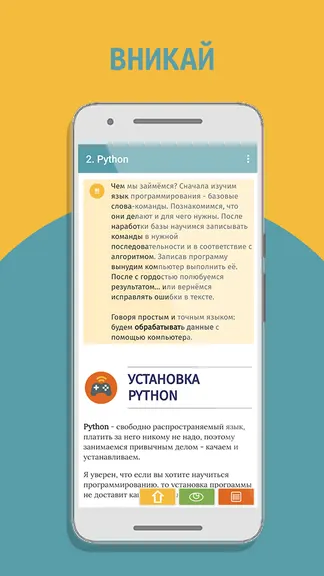 Скриншот 3/8