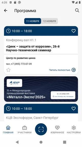 Скриншот 3/5