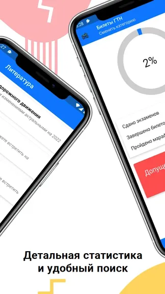 Скриншот 3/5