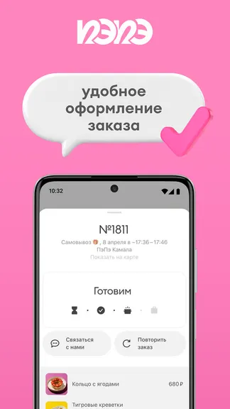Скриншот 4/4