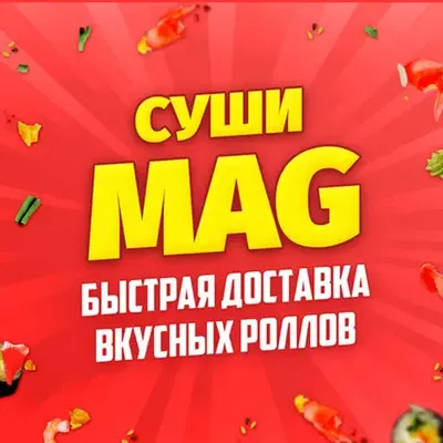 Суши Маг доставка ролло‪в‬