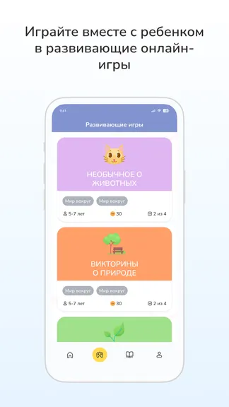 Скриншот 2/4