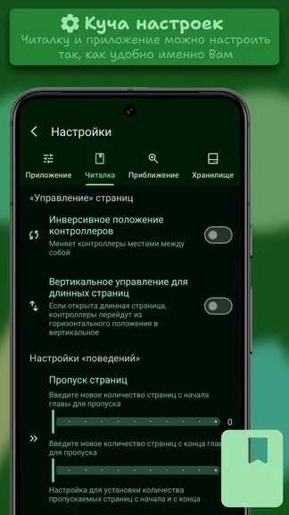 Скриншот 3/5