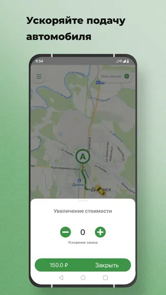 Скриншот 7/8