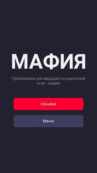 Скриншот 1/5