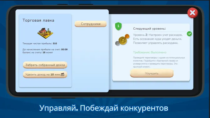 Скриншот 2/5