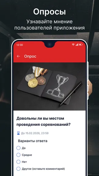 Скриншот 5/6