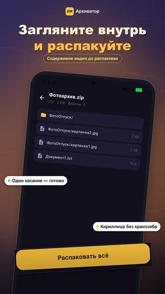 Скриншот 2/4