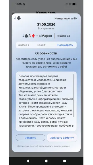 Скриншот 2/5