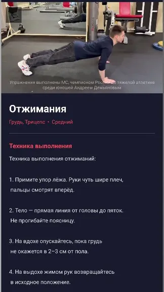Скриншот 3/3