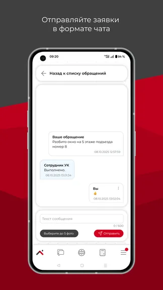 Скриншот 6/6