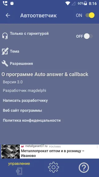 Скриншот 3/3