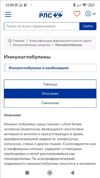 Скриншот 4/4