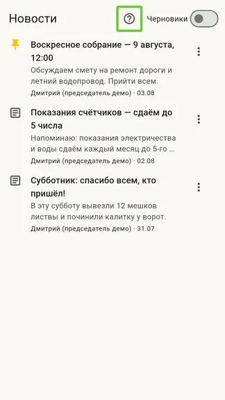 Скриншот 2/10