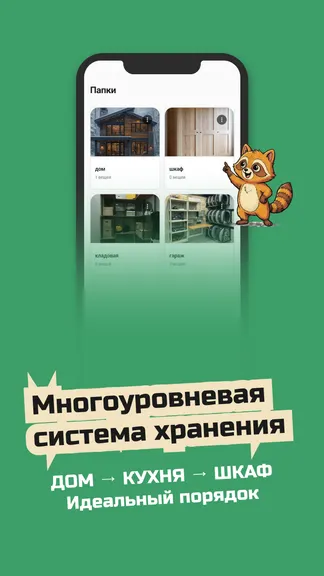 Скриншот 3/6