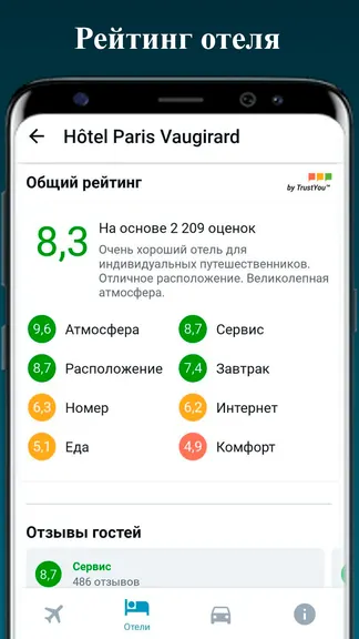 Скриншот 7/8