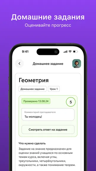 Скриншот 4/6