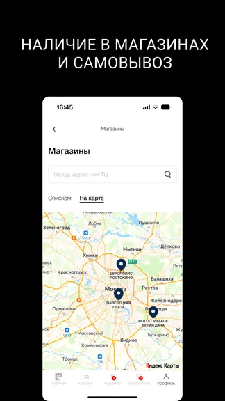 Скриншот 4/6