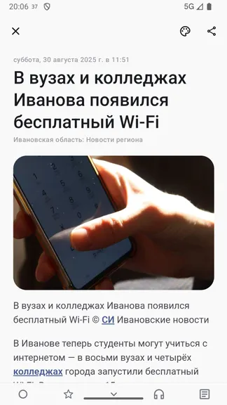 Скриншот 3/6