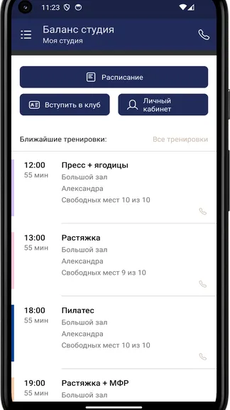 Скриншот 3/4